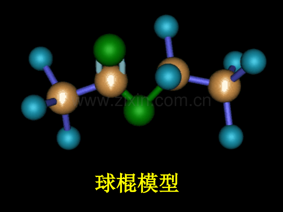 饮食中的有机化合物时酯和油脂.pptx_第3页