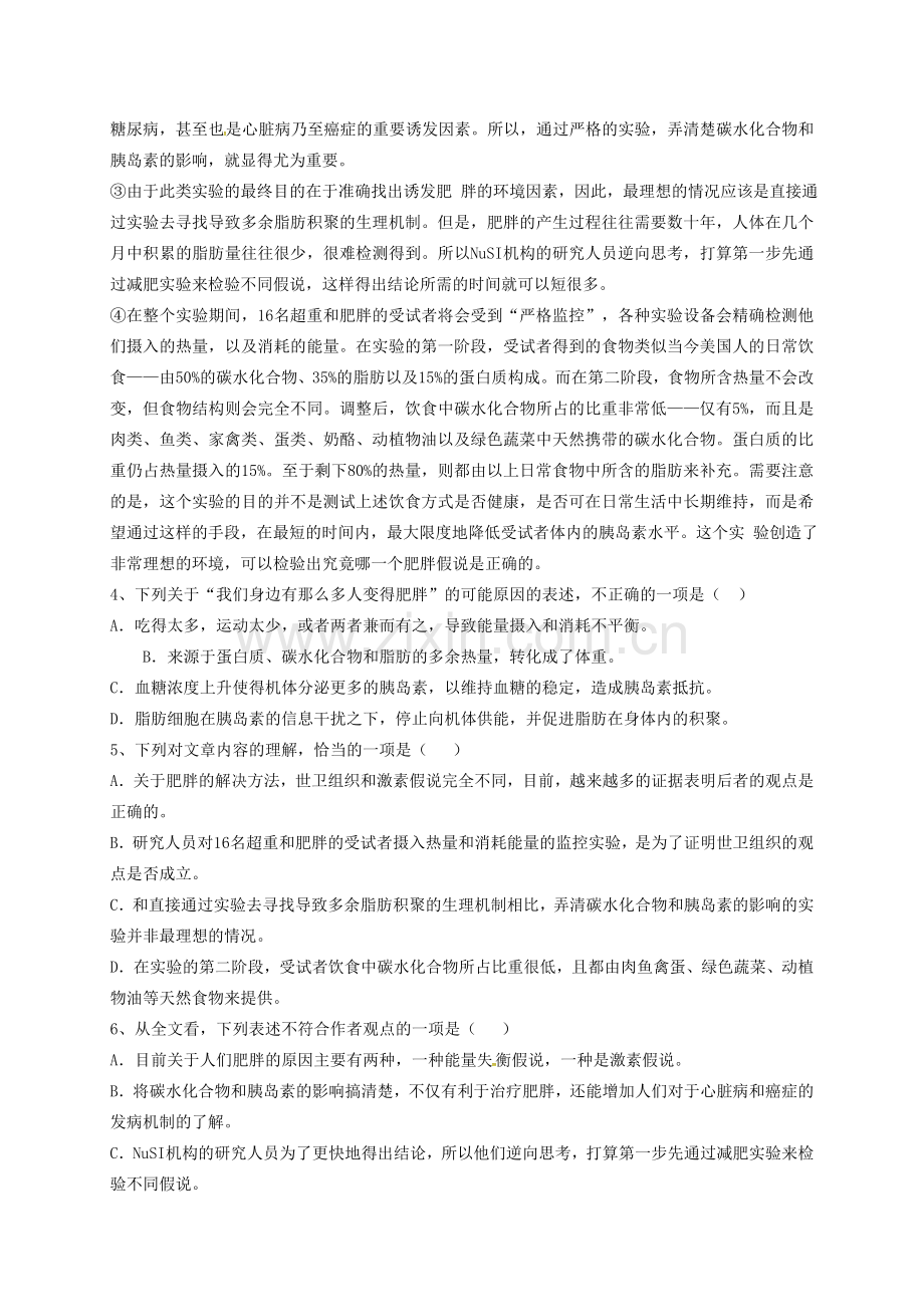 高一语文上学期期中试题96.doc_第2页