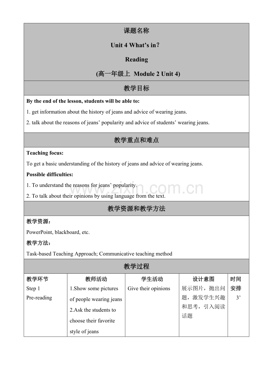 Book2-Uni4-Reading-教案-罗宁.doc_第1页