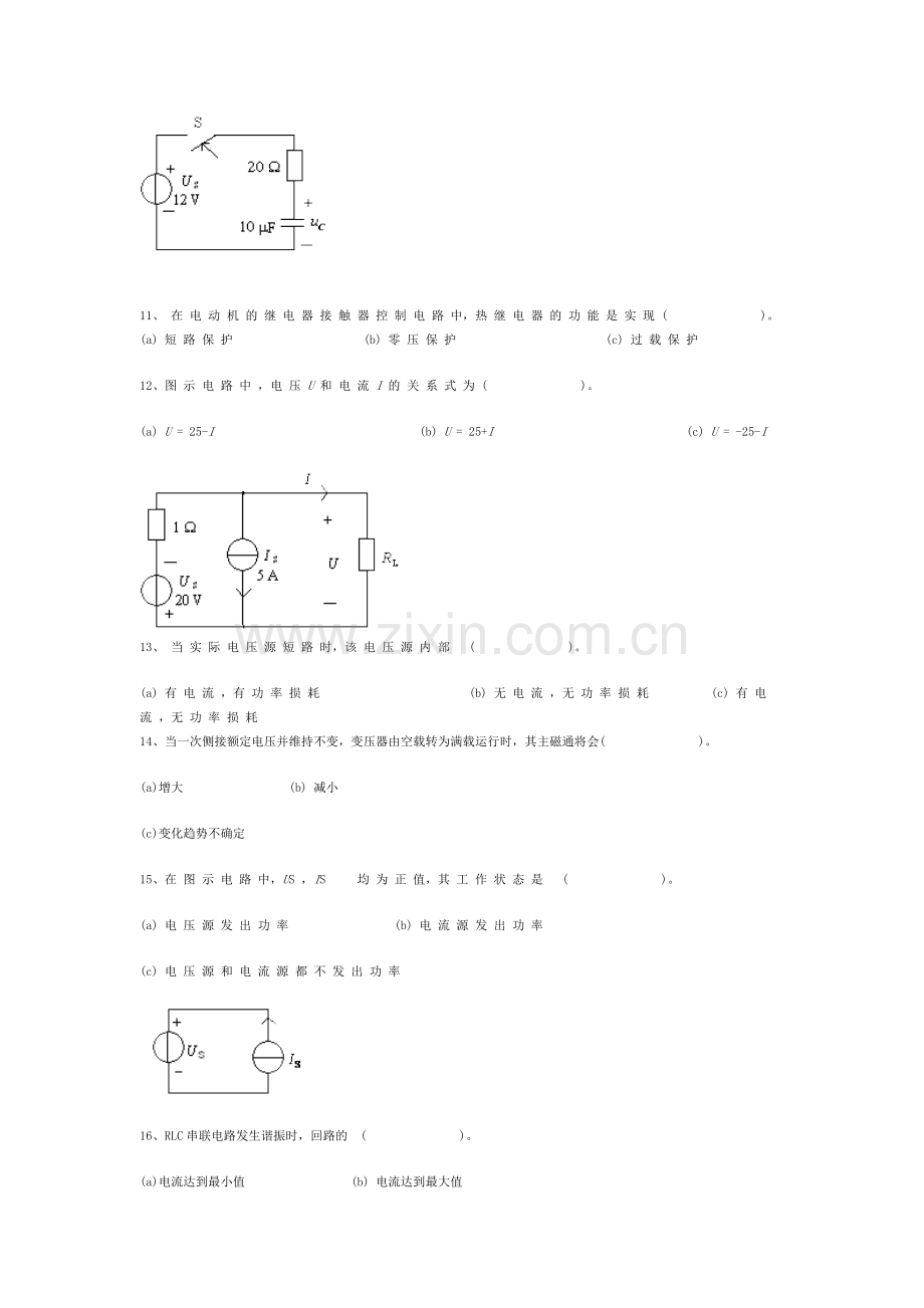 电工电子技术练习题.doc_第3页