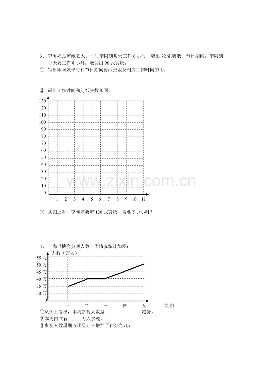 小学毕业文化素质检测数学试卷.doc_第3页