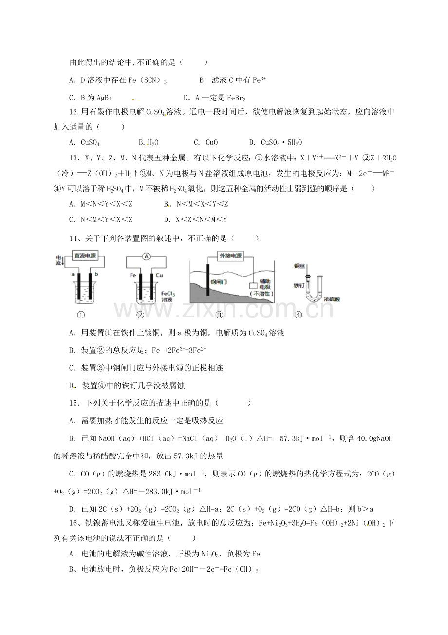 高三化学上学期第三次月考试题无答案2.doc_第3页