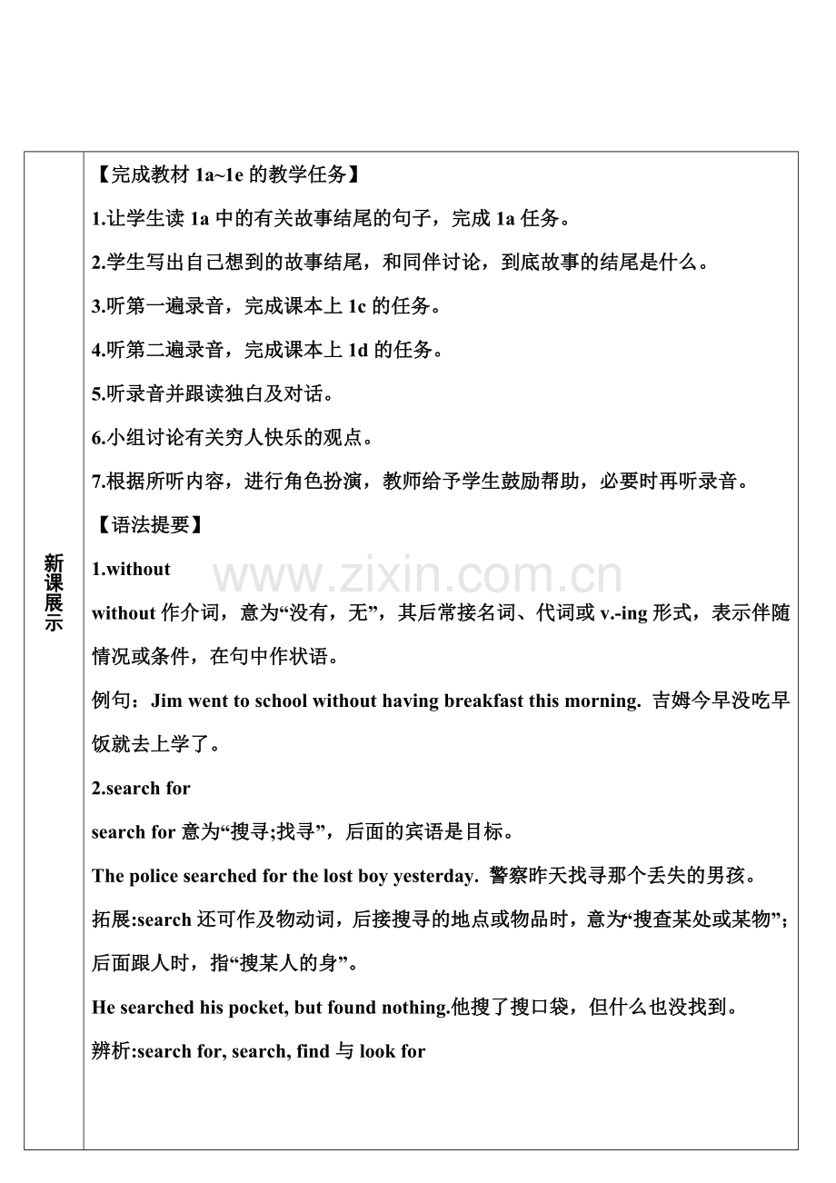 Section-B时-1a1e.doc_第2页