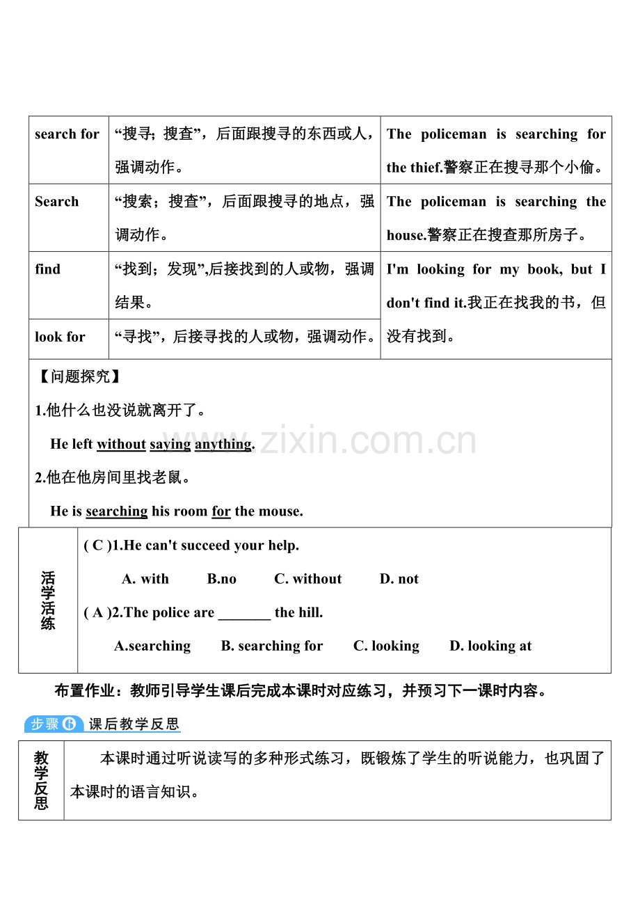 Section-B时-1a1e.doc_第3页