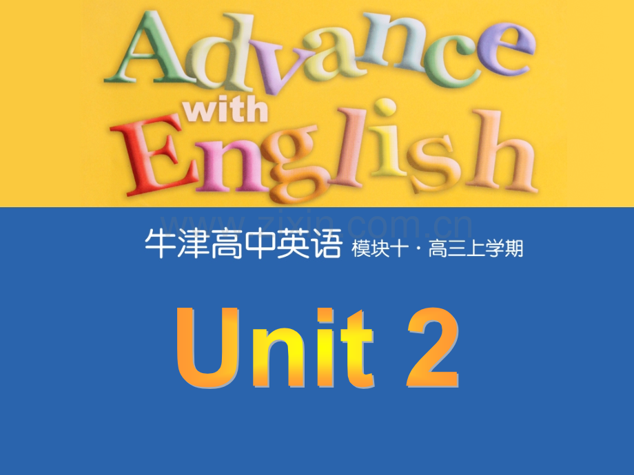 牛津译林版高中英语模块十Unit2教学.pptx_第1页