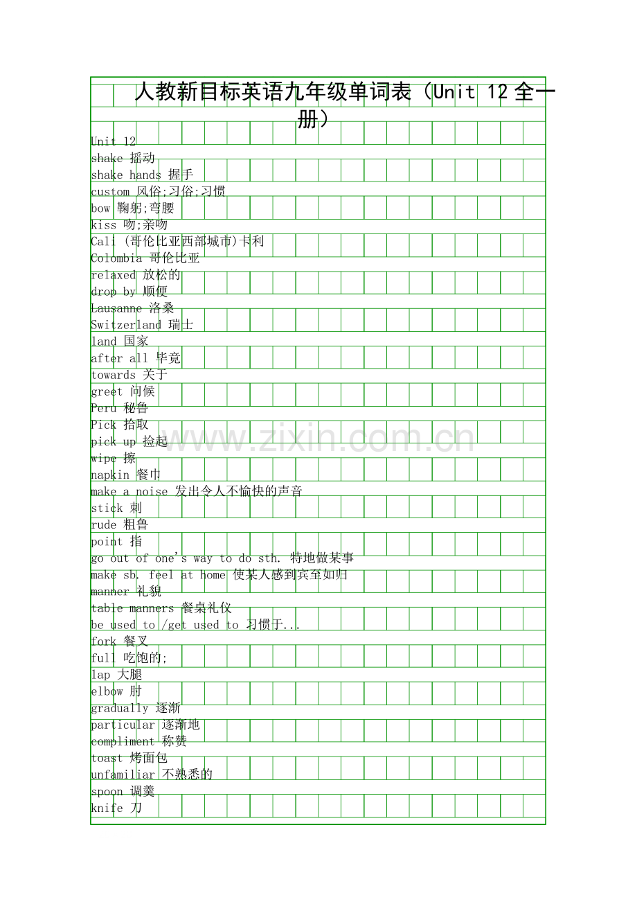 人教新目标英语九年级单词表Unit-12全一册.docx_第1页