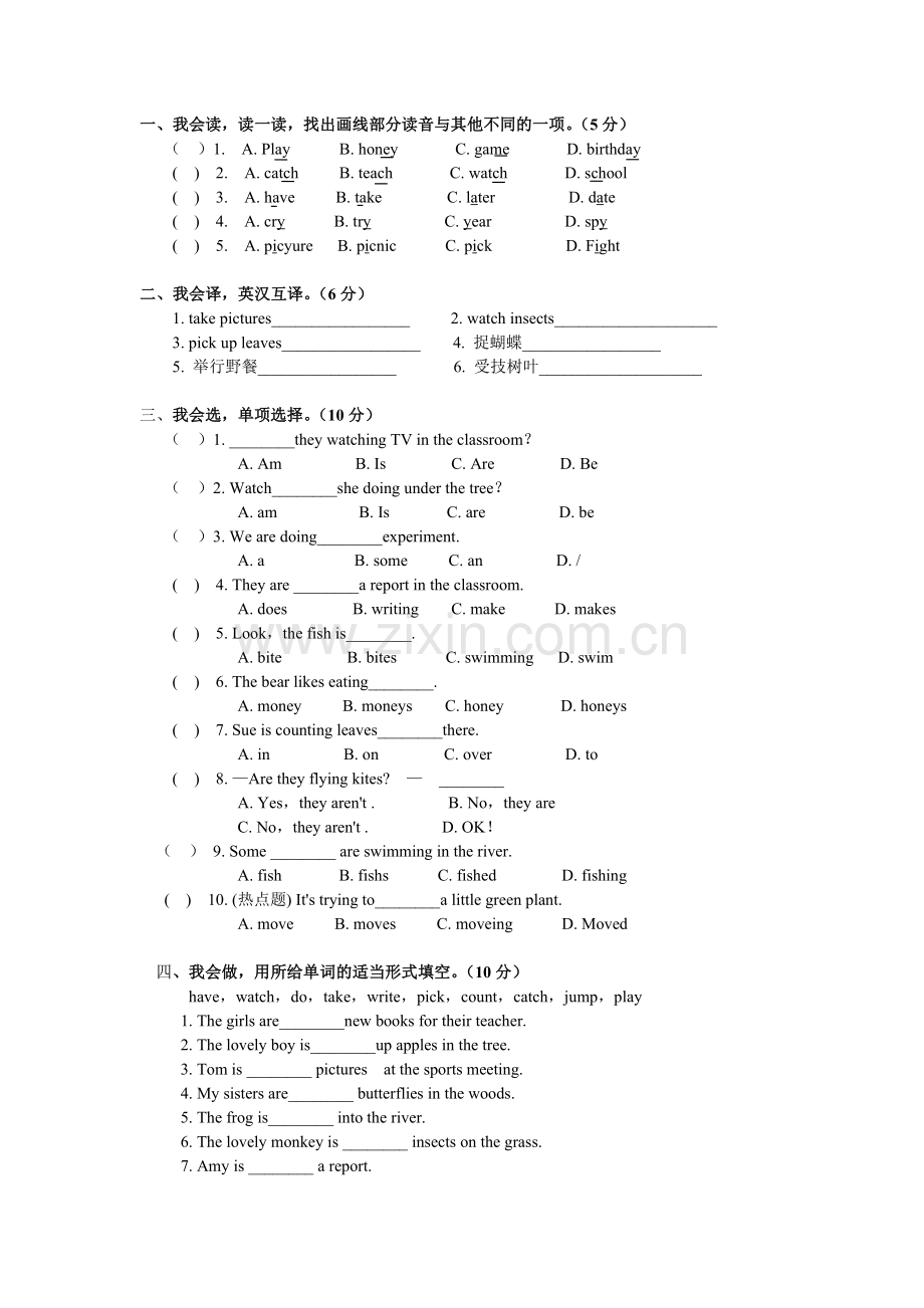 PEP五年级英语下册Unit6A卷1.doc_第1页