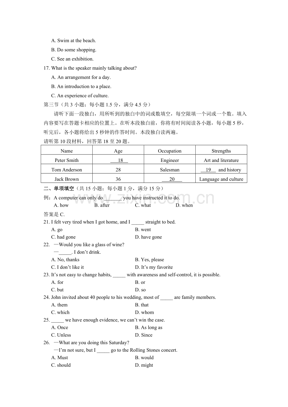 2013高考英语真题重庆卷及答案.doc_第3页