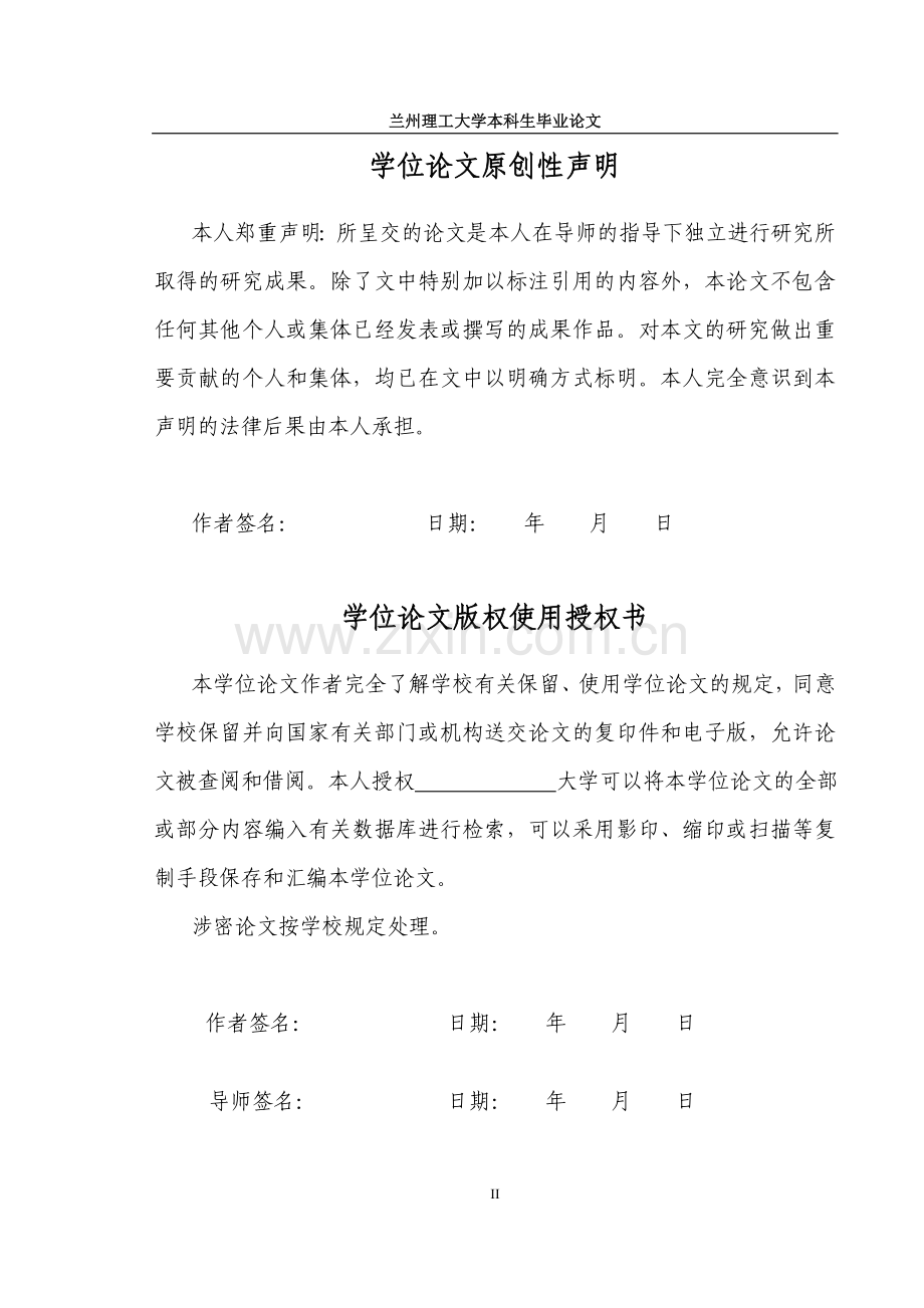 含硼铸态铁素体不锈钢1cr17的点蚀行为研究学位论文.doc_第3页