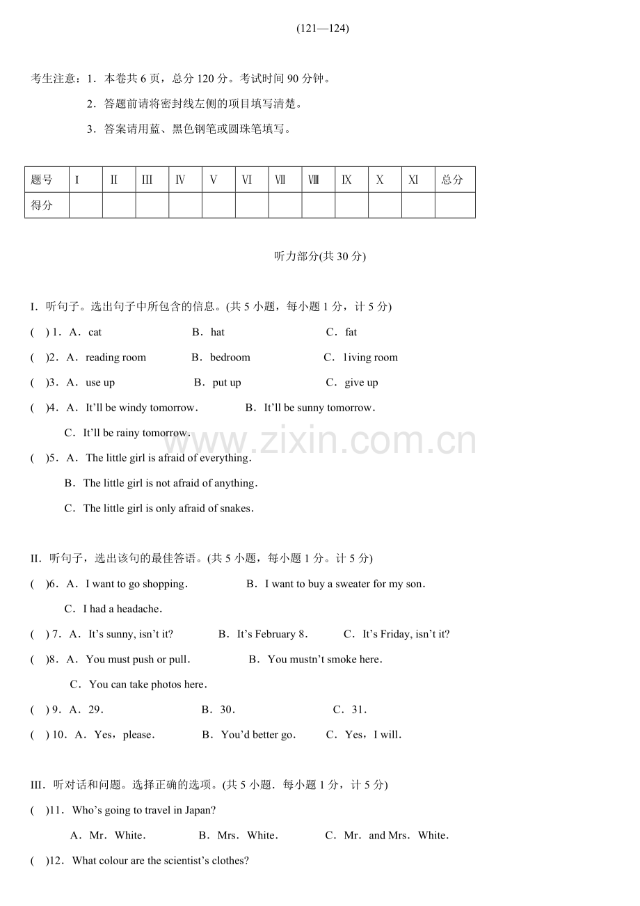 冀教版八年级下英语期中试卷及答案.doc_第1页