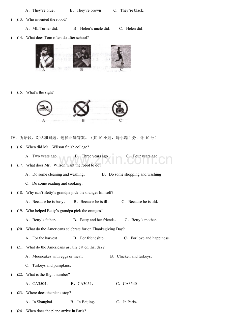 冀教版八年级下英语期中试卷及答案.doc_第2页