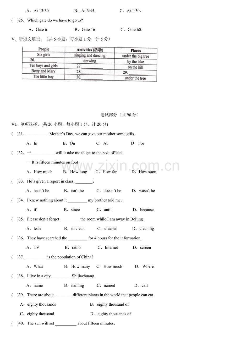 冀教版八年级下英语期中试卷及答案.doc_第3页