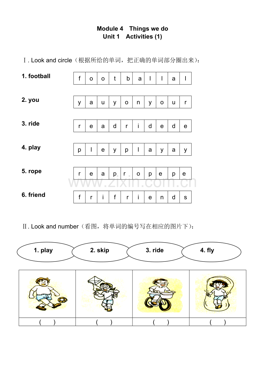 上海小学一年级英语练习1BM4U15.doc_第1页