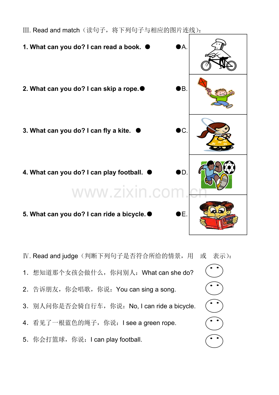 上海小学一年级英语练习1BM4U15.doc_第2页