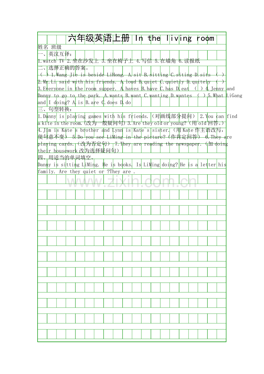 In-the-living-room同步训练试题.docx_第1页