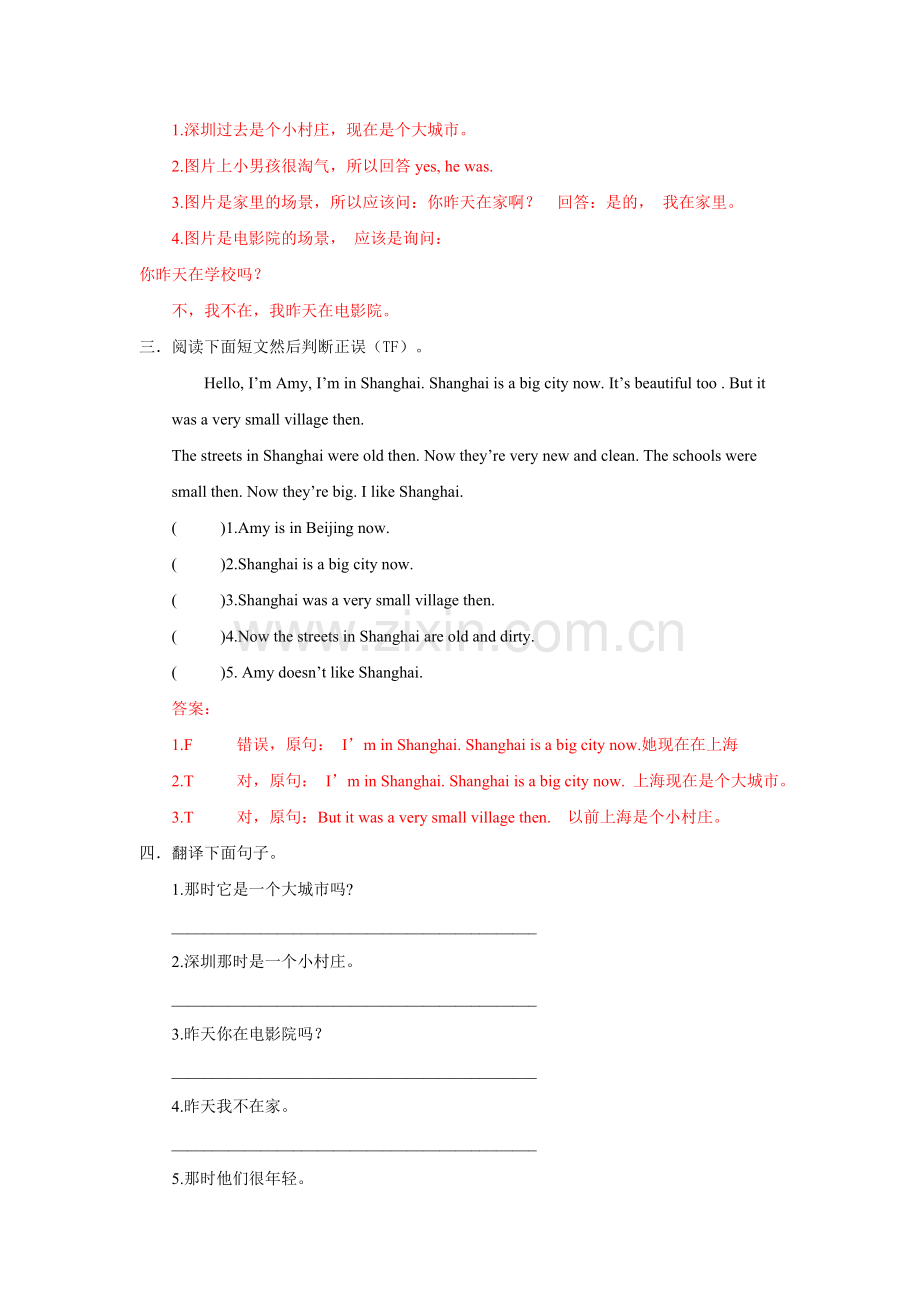 Moudle6-Unit2period1练习及解析外研社三起四年级英语下.doc_第2页