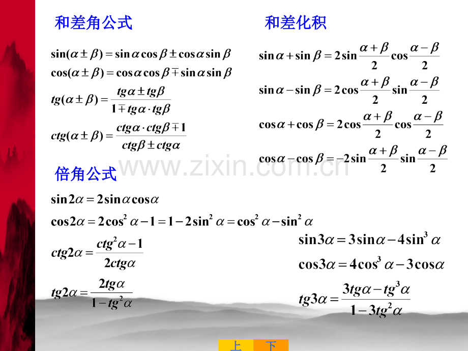 高等数学总习题及答案.pptx_第1页