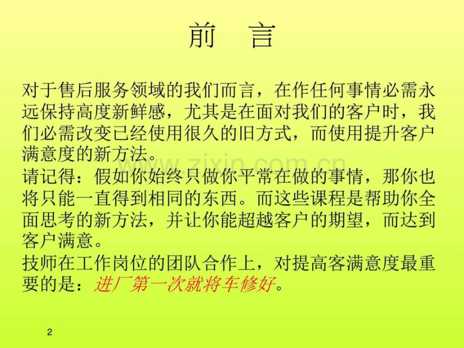 认识发动机各传感器与作动原理.pptx_第2页