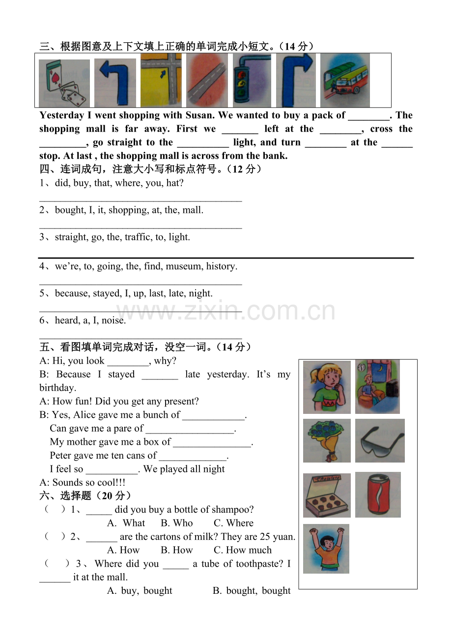 广东版开心英语六年级下册13单元检测题.doc_第2页