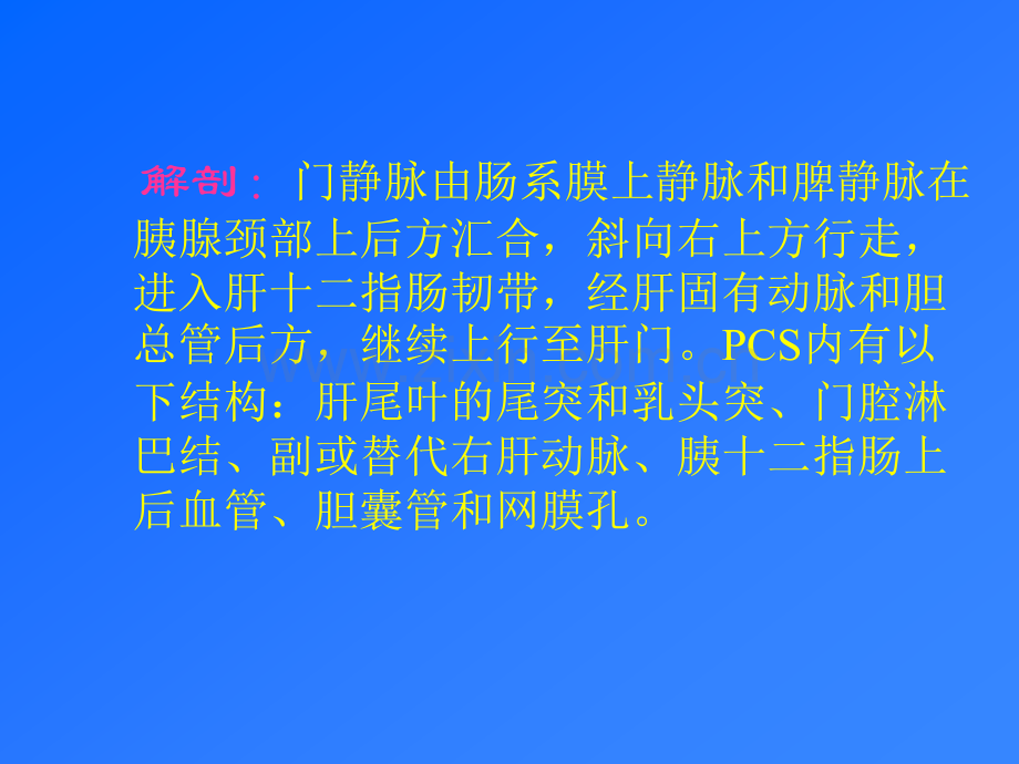 门腔间隙病变的CT表现特征.pptx_第3页