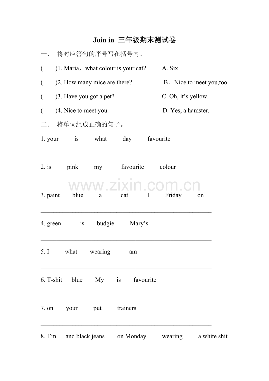 joinin小学三年级英语期末测试卷二.doc_第1页