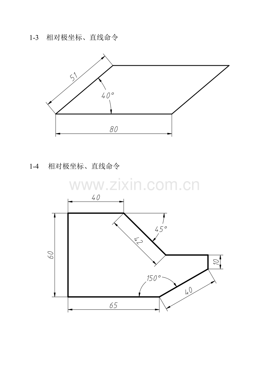 AutoCAD基础练习题.doc_第2页