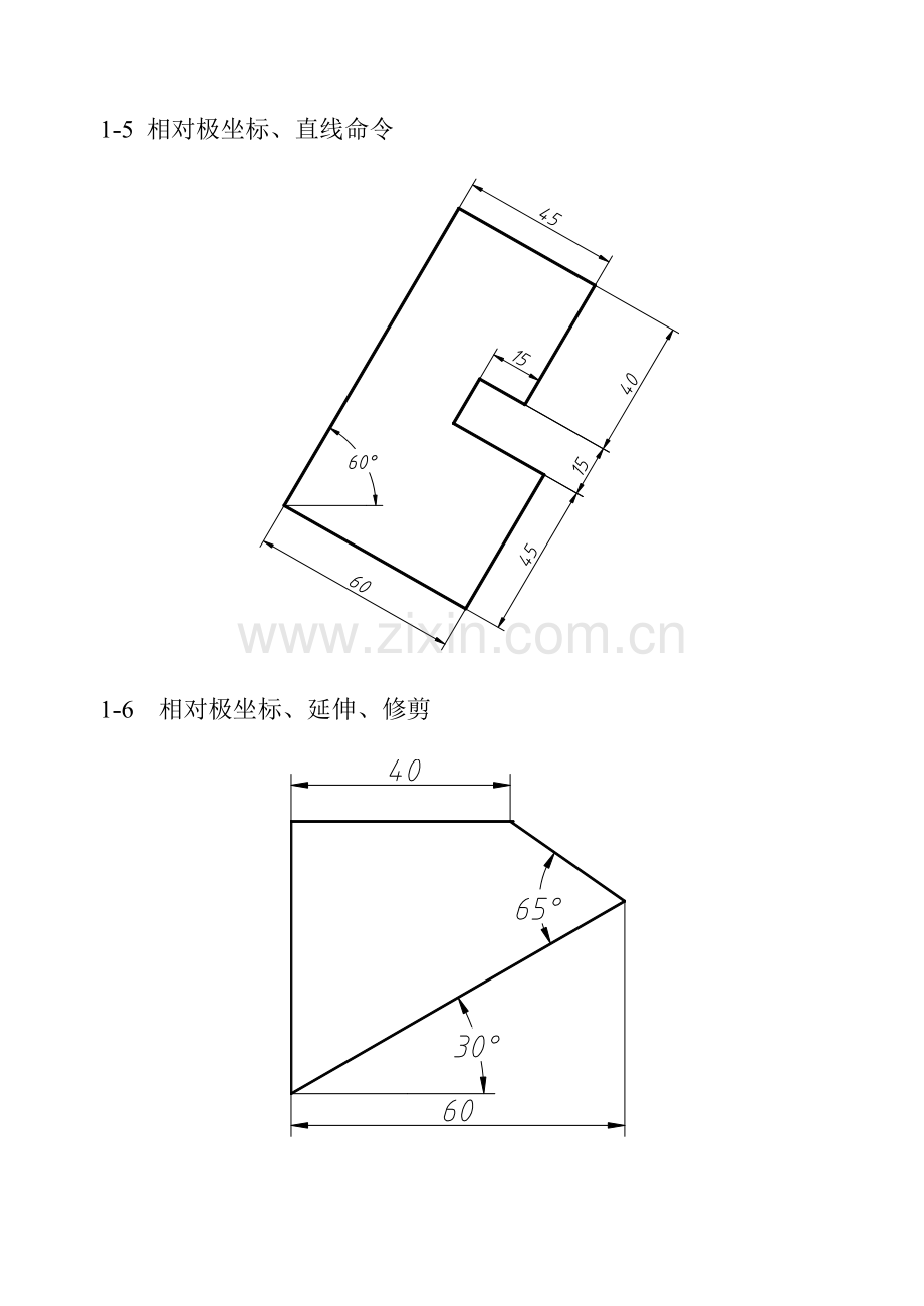 AutoCAD基础练习题.doc_第3页