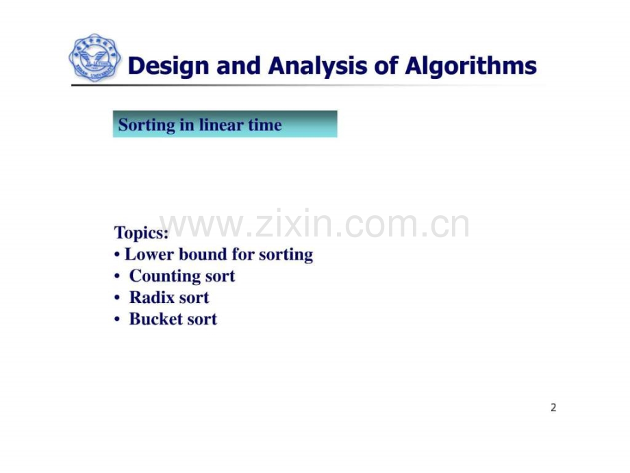 算法导论.pptx_第2页