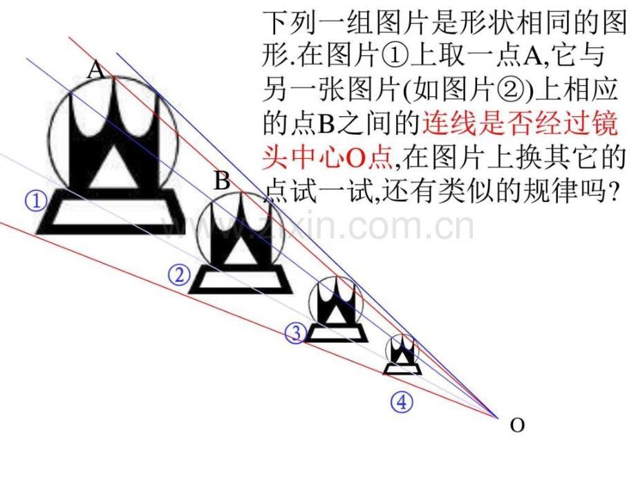 八年级数学图形放大与缩小.pptx_第3页