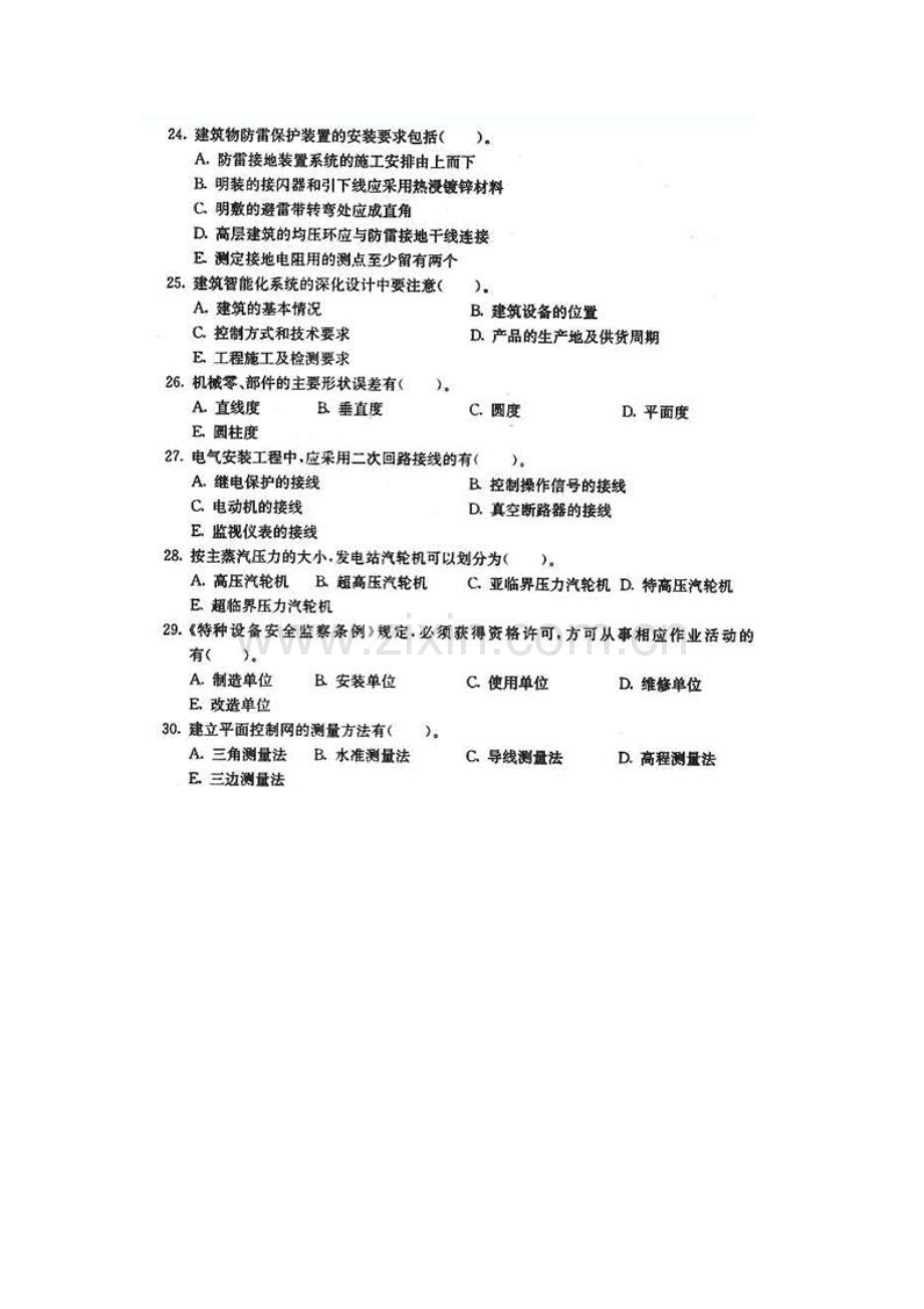 二级建造师机电工程考试真题.doc_第3页