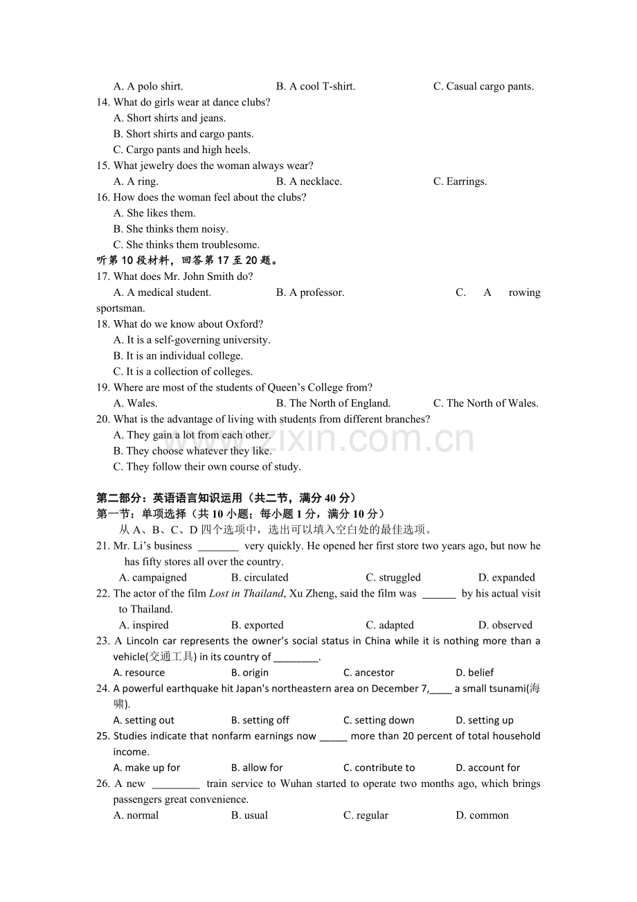 2018高二上英语期末考试.doc_第2页