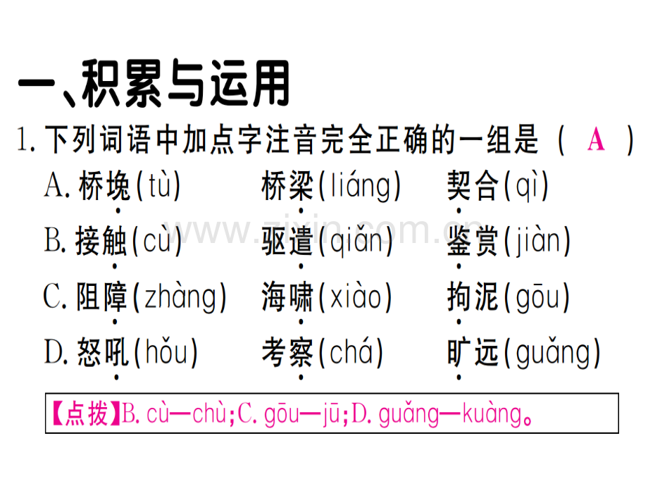 16驱遣我们的想象.pptx_第3页