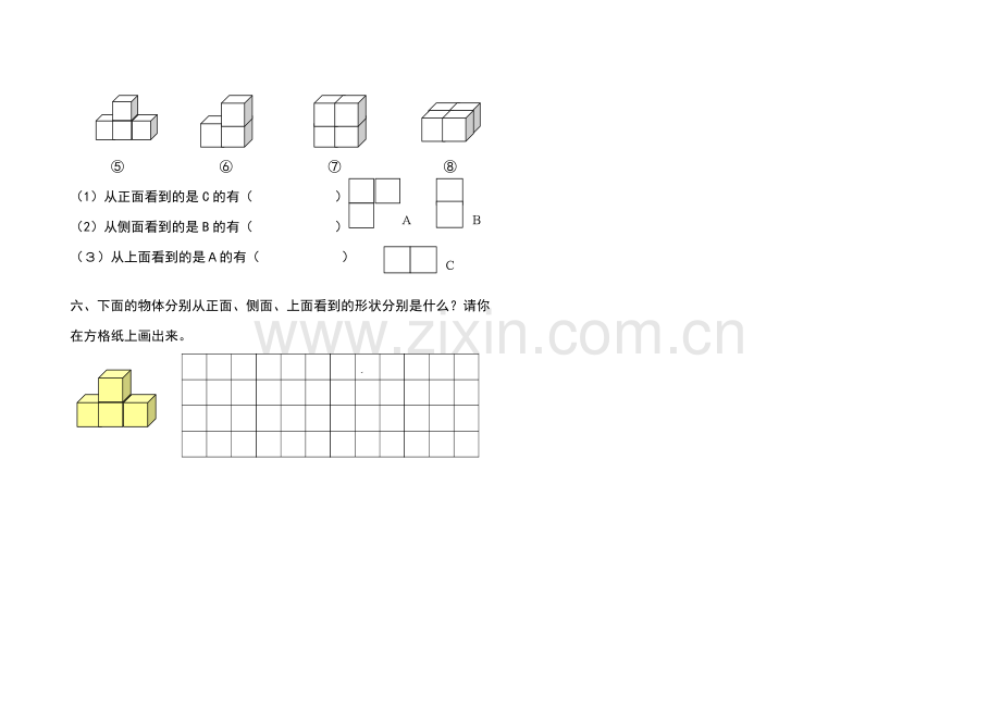 四年级数学下册观察物体专项测试题.doc_第3页