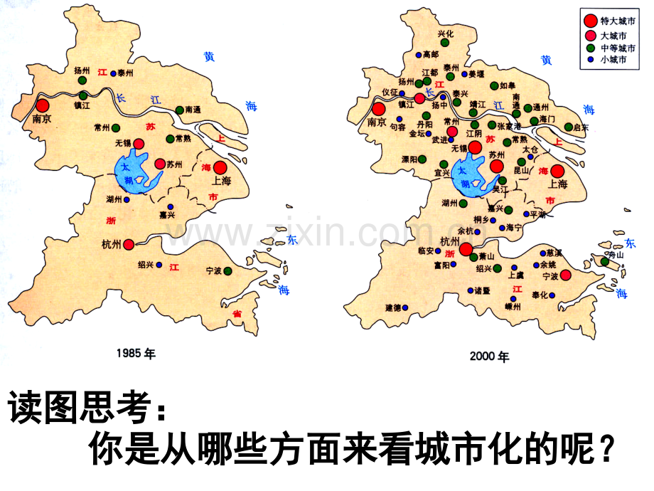 高考文综2012城市化.pptx_第3页