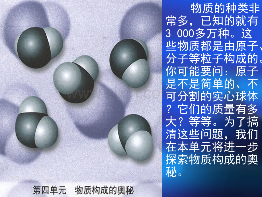 4原子的构成.pptx_第2页