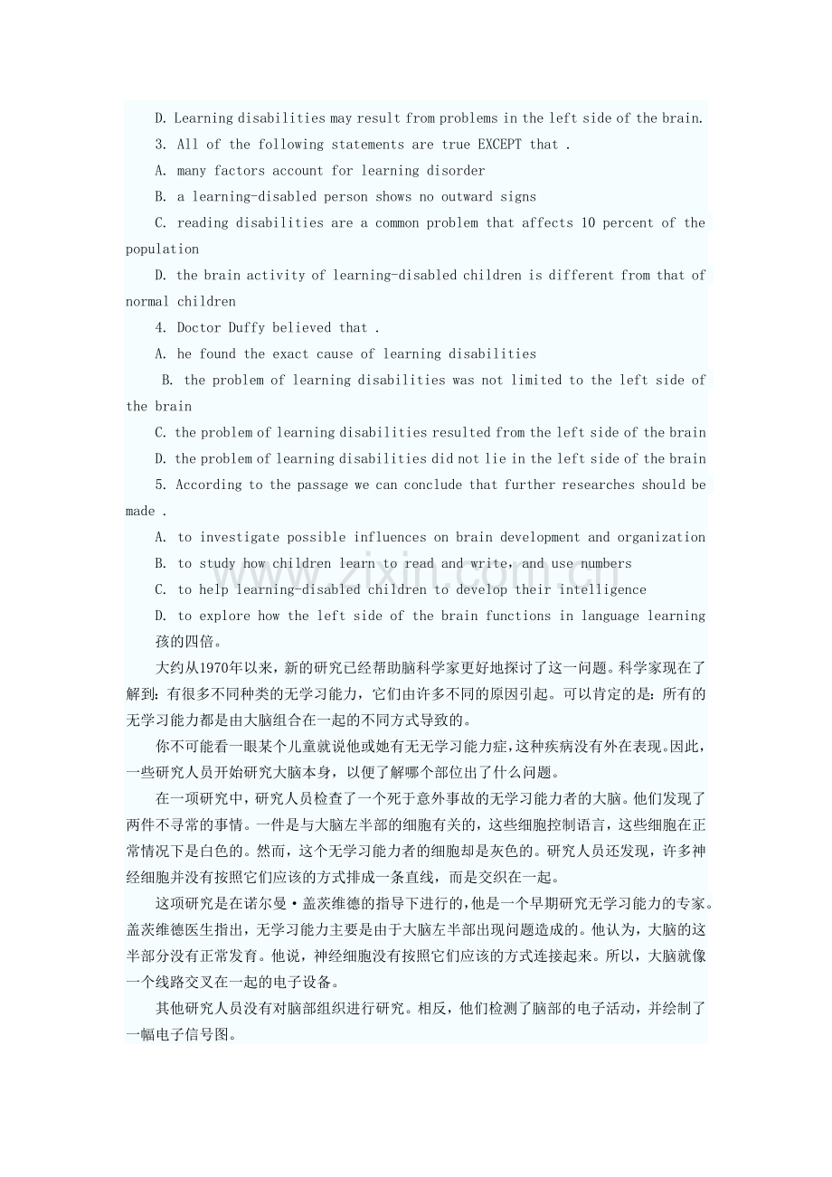 2013同等学力英语阅读理解备考练习题.doc_第2页