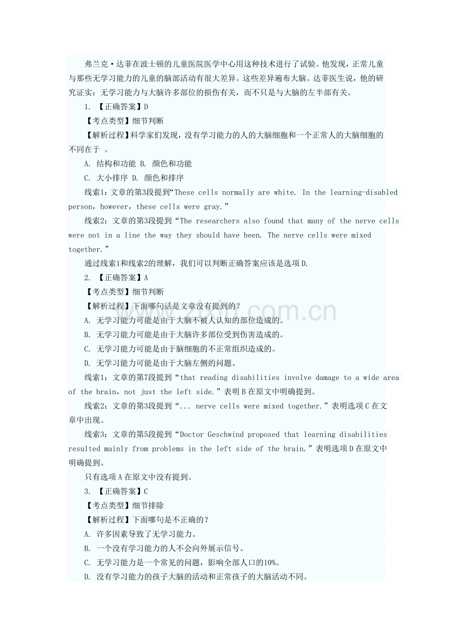 2013同等学力英语阅读理解备考练习题.doc_第3页