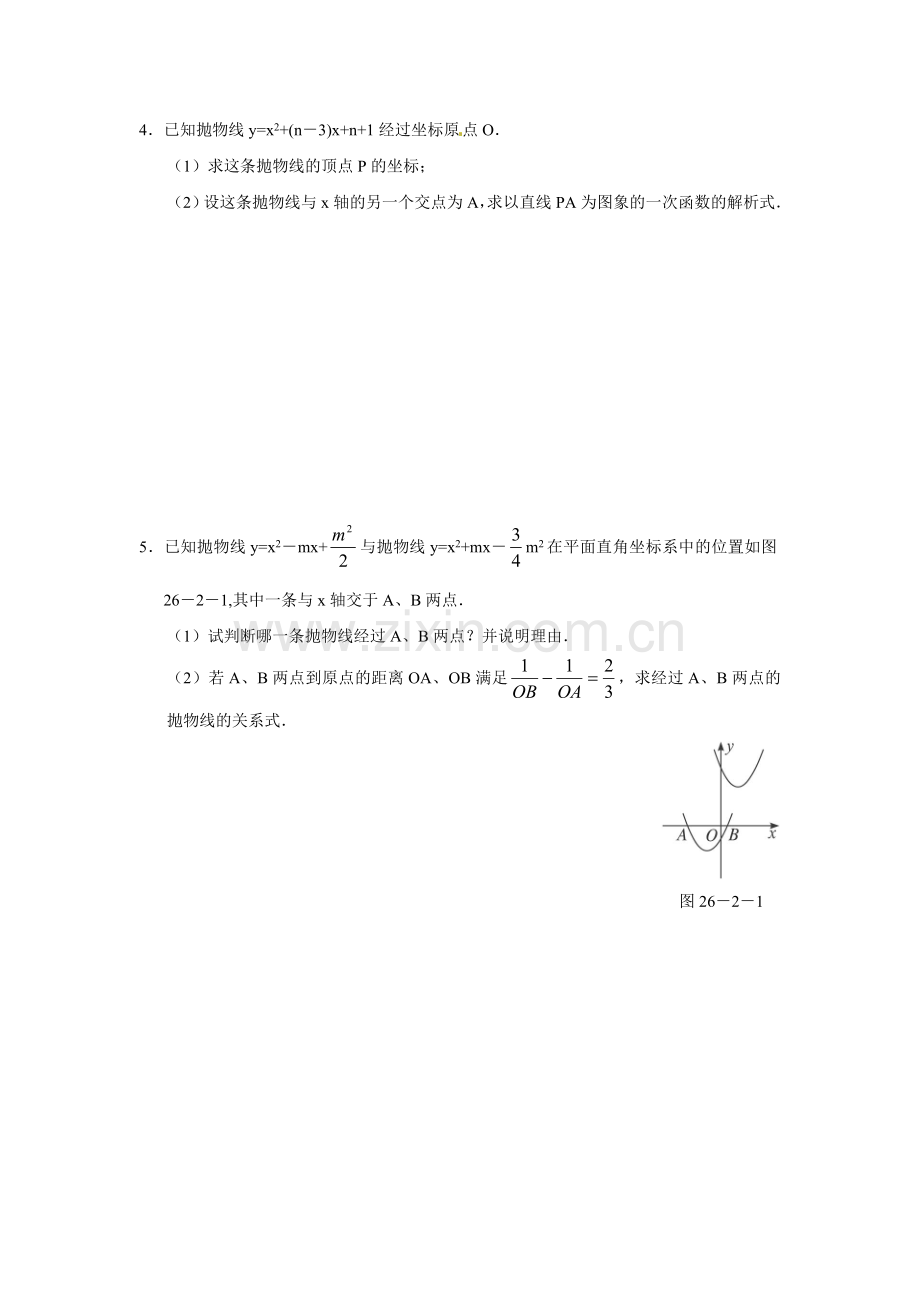 262用函数观点看一元二次方程同步测控优化训练含答案.doc_第2页