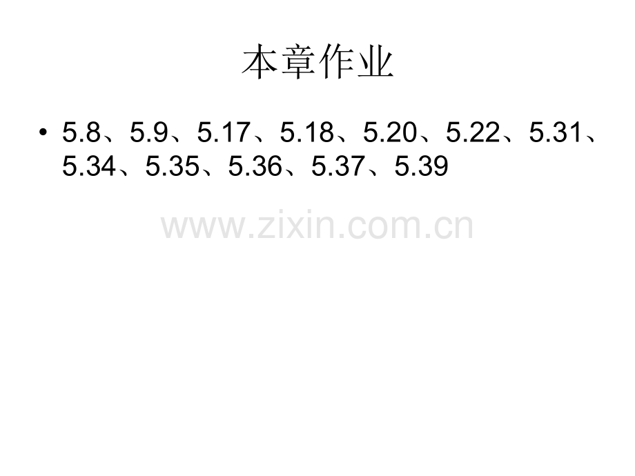 005非线性电路分析方法与混频器2010概要.pptx_第3页