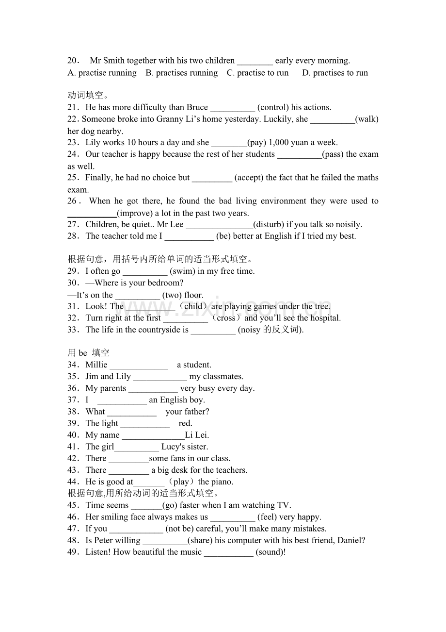 中考英语复习二轮专项练习—动词和动词短语练习.doc_第2页