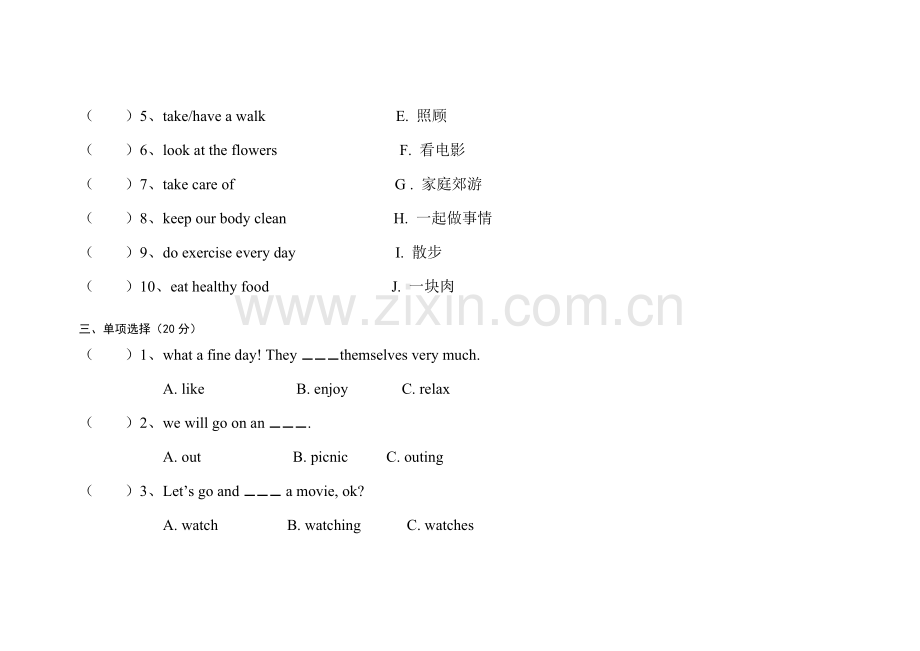 2016新湘少版六年级英语下Unit1Unit3单元测试题.doc_第2页