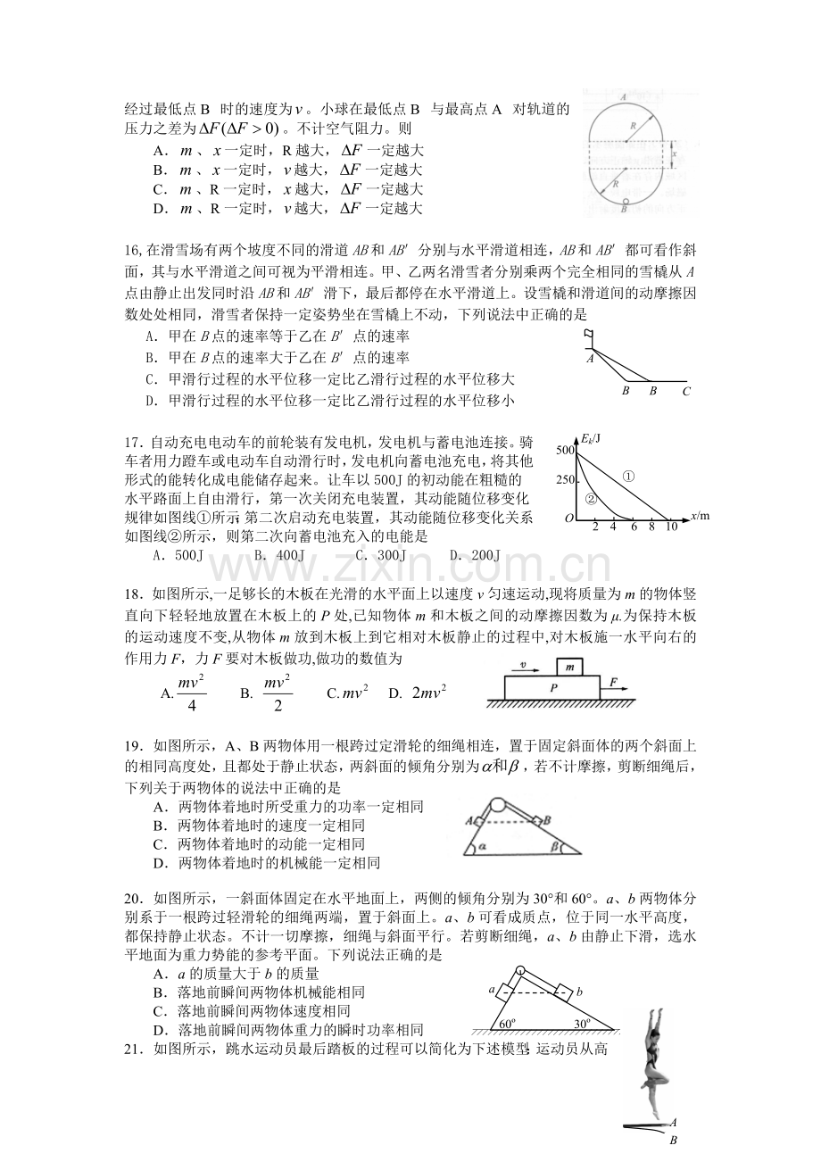 高考物理选择题专题训练二力学汇编.doc_第3页