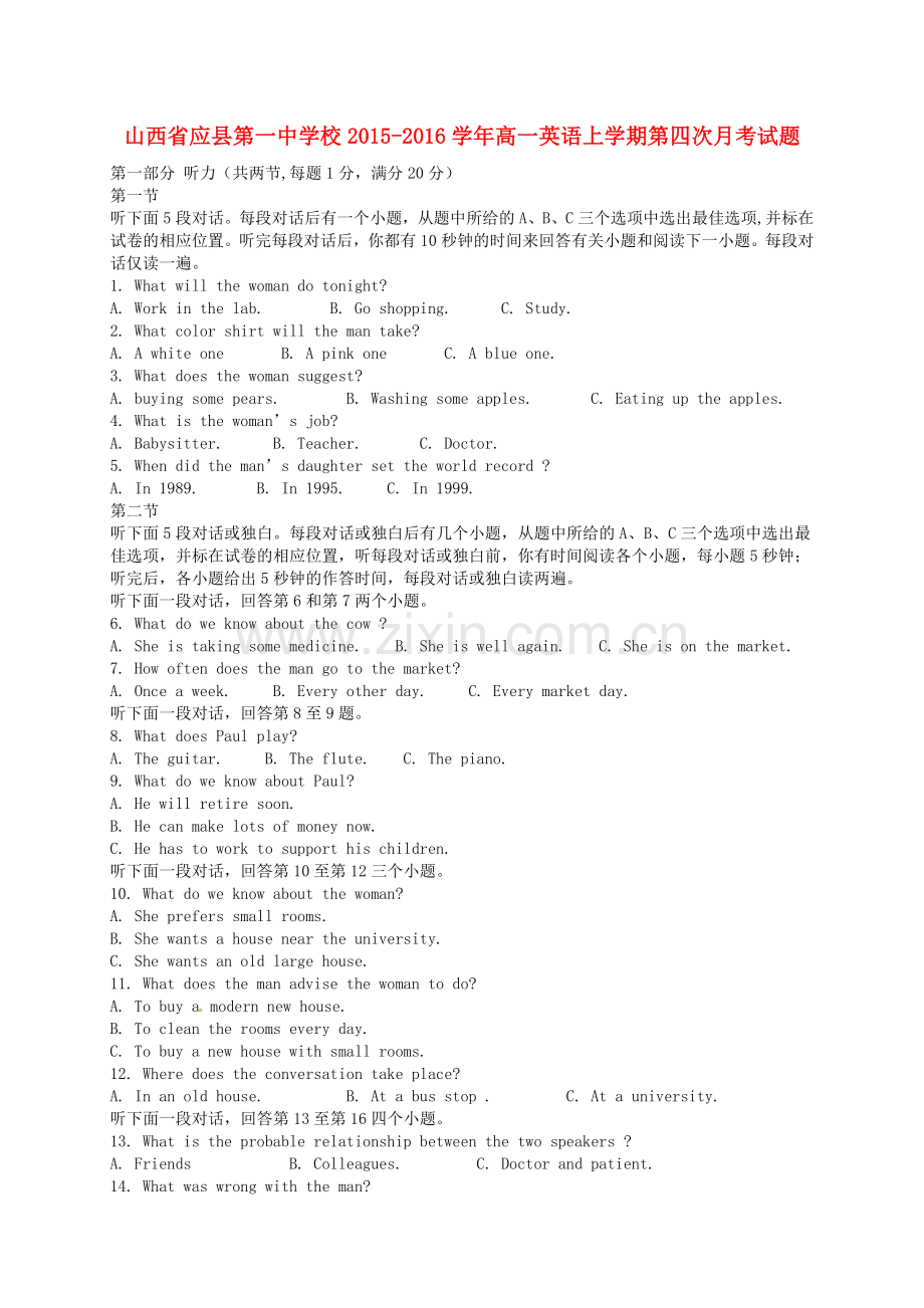 高一英语上学期第四次月考试题.doc_第1页