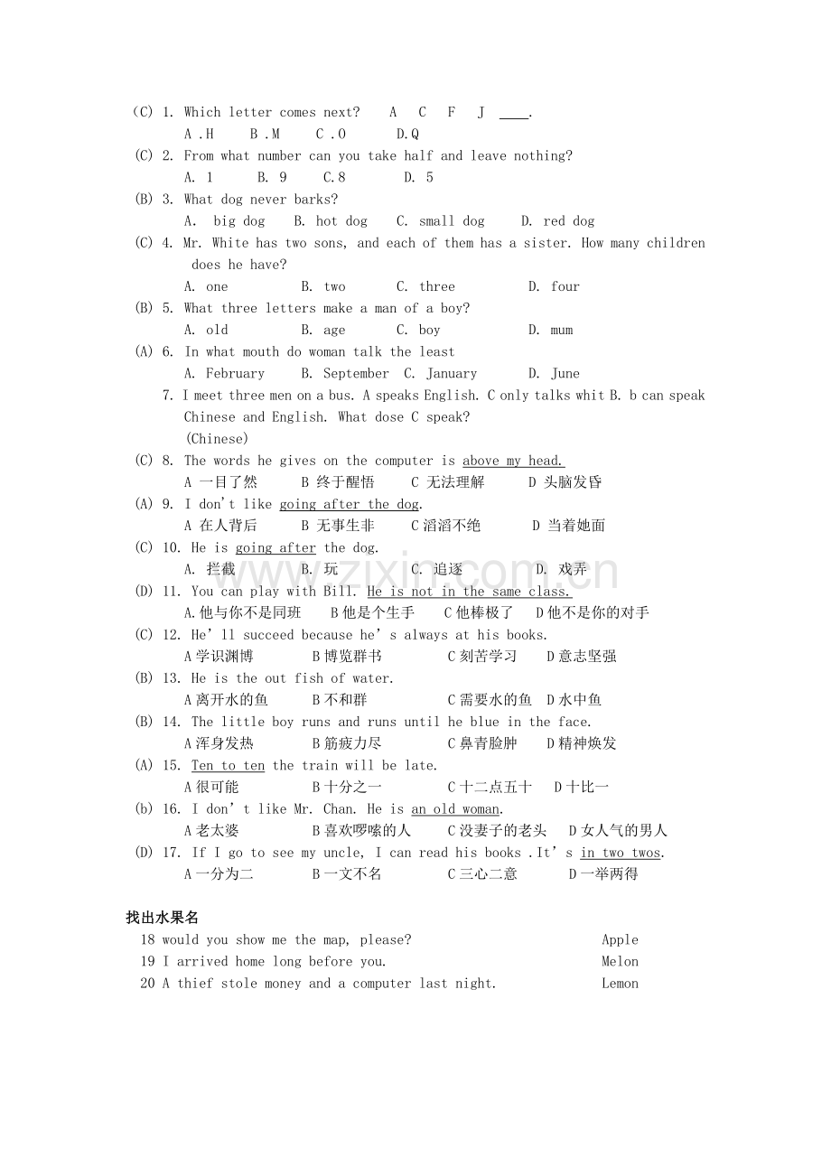 Englishability智力题及答案整合版.doc_第1页