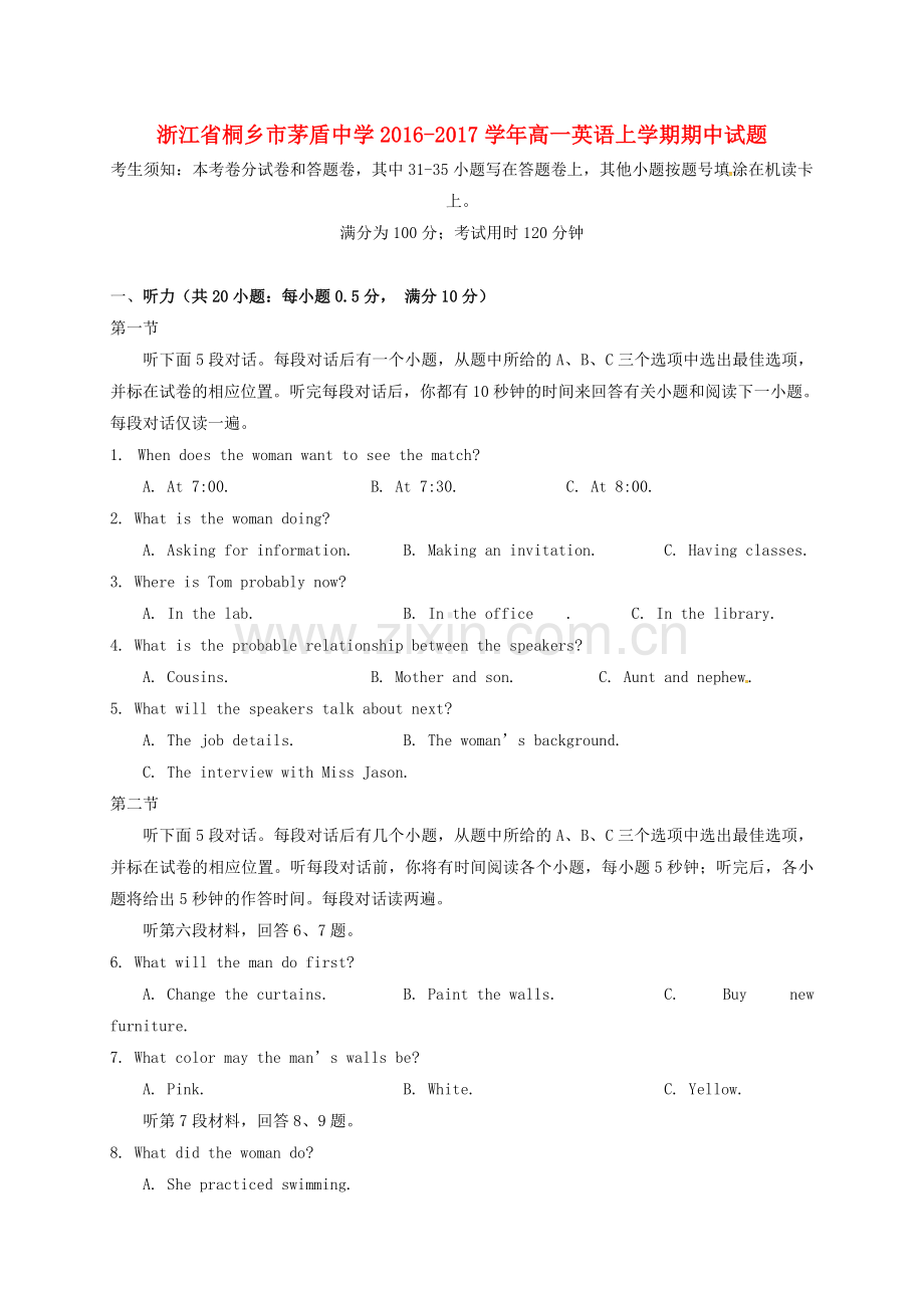 高一英语上学期期中试题66.doc_第1页