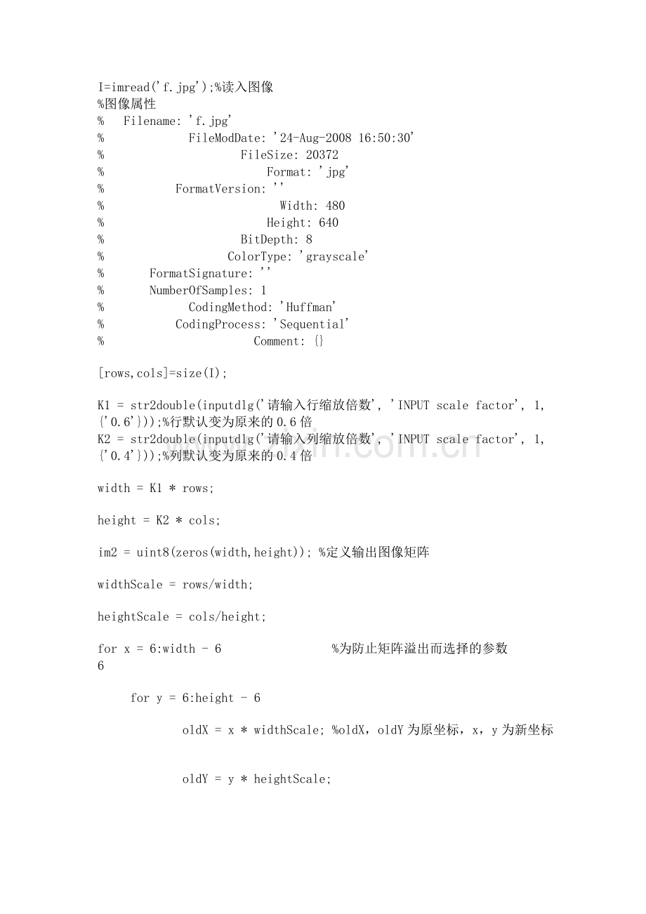 用matlab对图像进行缩放与旋转.doc_第3页