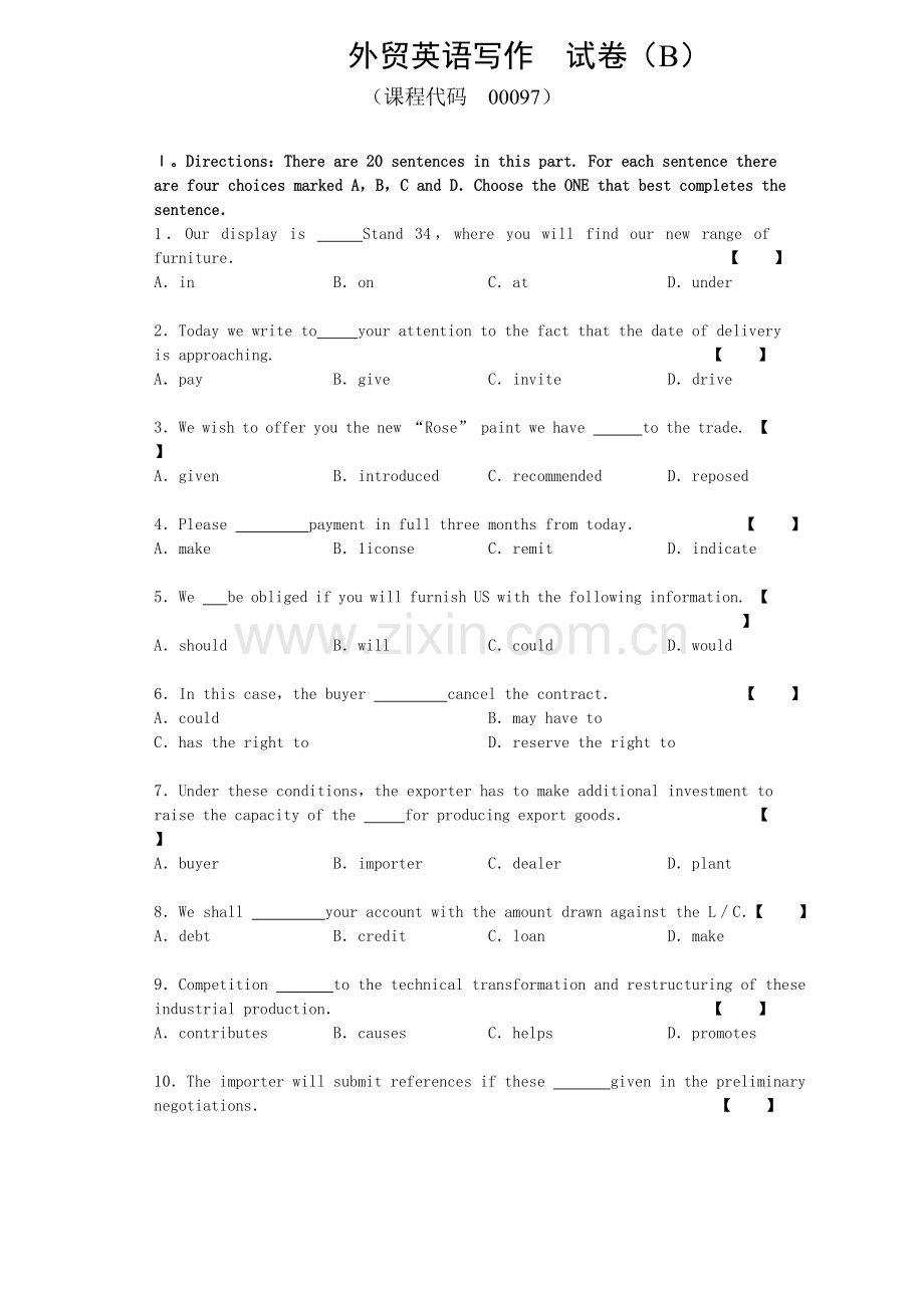 00097外贸英语写作试卷B.doc_第1页