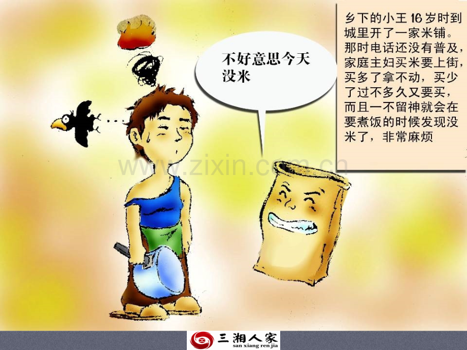 餐饮服务礼仪培训课程.pptx_第3页