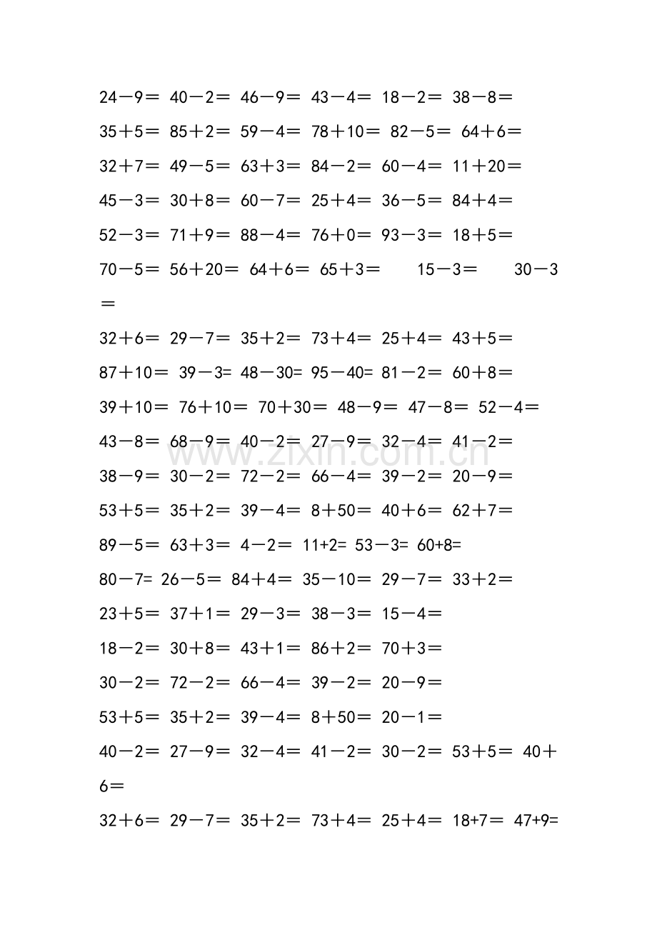 一年级数学下册100以内口算题练习十.doc_第2页