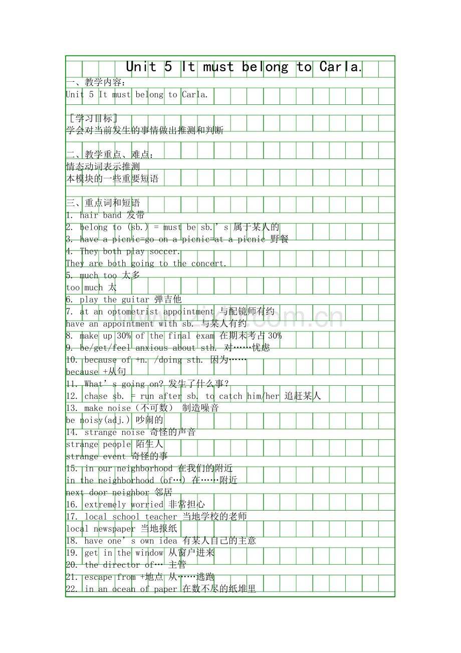 九年级英语It-must-belong-to-Carla教案.docx_第1页